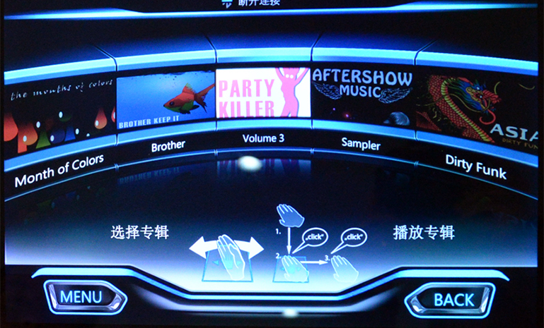 167711823390710978D2.jpg 2013中控概想产品 手势鉴别职能 官网使用.jpg