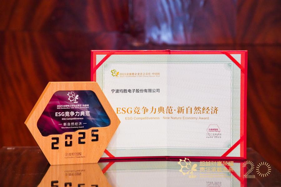 1750670066370030B7F5.jpg 新天然经济奖.JPG