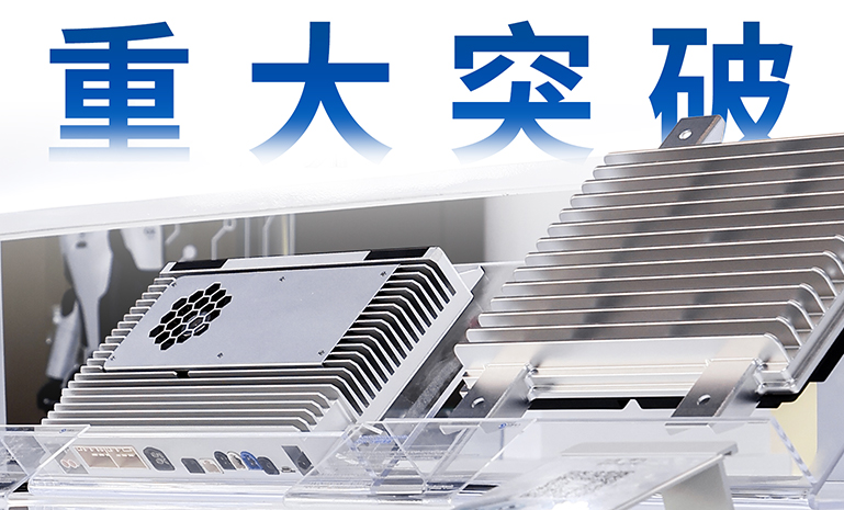 17579327011312557F47.jpg 舱驾融合CCU 突破 官网.jpg