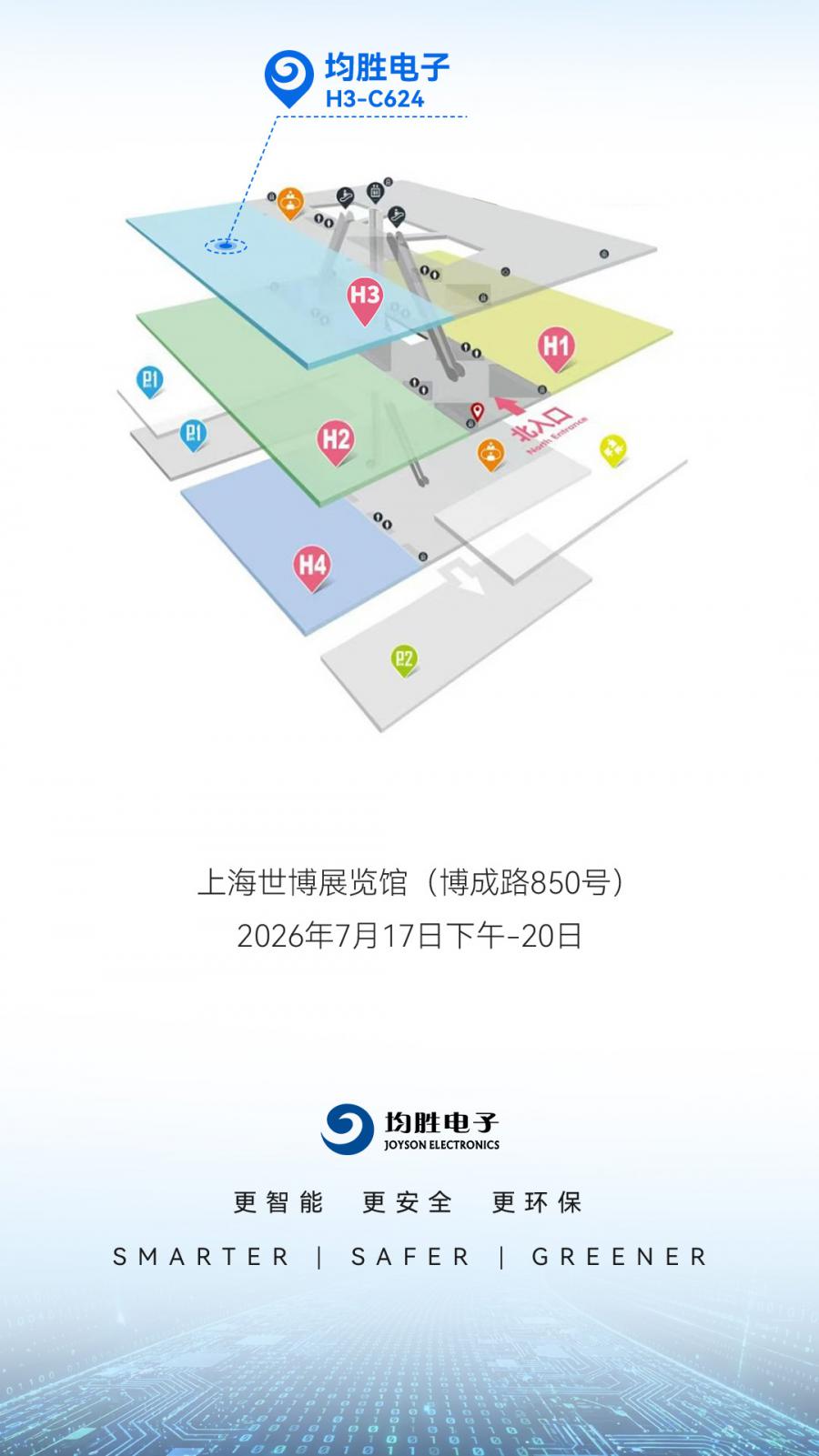 约请函-微信2.jpg